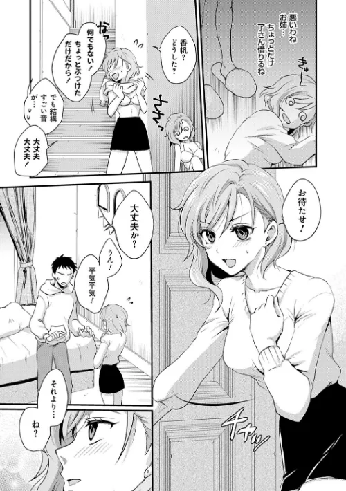 〈エロ漫画〉性交パンチライン|作者:りんのあらら 試し読みサンプル 19ページ目