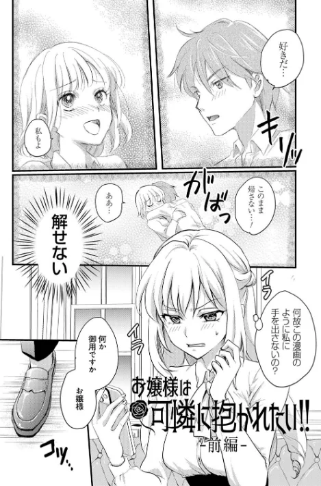 〈エロ漫画〉性交パンチライン|作者:りんのあらら 試し読みサンプル 22ページ目