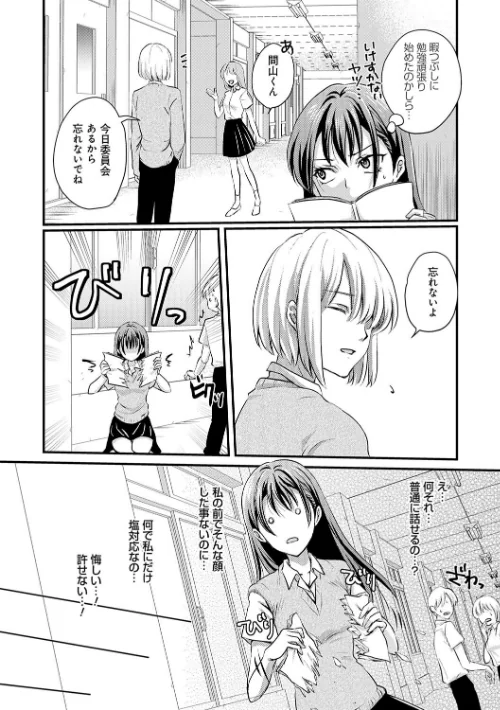 〈エロ漫画〉性交パンチライン|作者:りんのあらら 試し読みサンプル 7ページ目