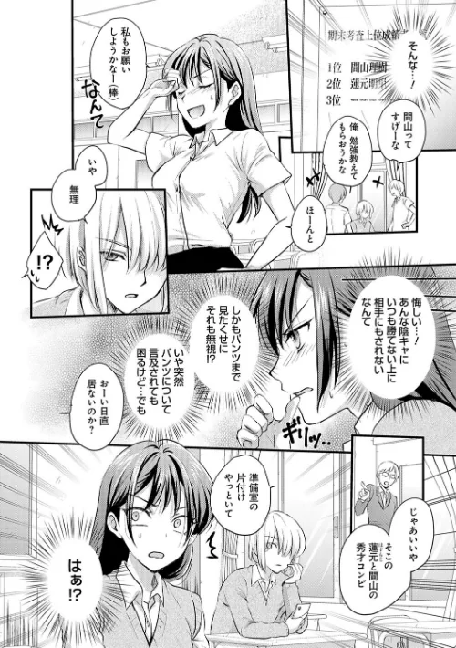 〈エロ漫画〉性交パンチライン|作者:りんのあらら 試し読みサンプル 8ページ目