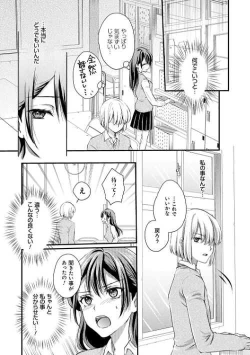 〈エロ漫画〉性交パンチライン|作者:りんのあらら 試し読みサンプル 9ページ目