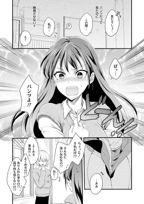 〈エロ漫画〉性交パンチライン|作者:りんのあらら 試し読みサンプル 10ページ目