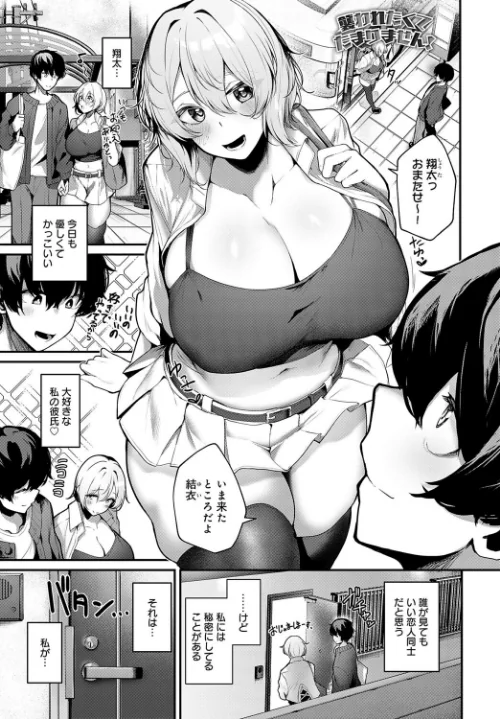 〈エロ漫画〉襲われたくてたまりません!(単話)|作者:けーしむ 試し読みサンプル 2ページ目