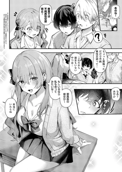 〈エロ漫画〉ひとりじめ（単話）|作者：ももすもも 試し読みサンプル 2ページ目
