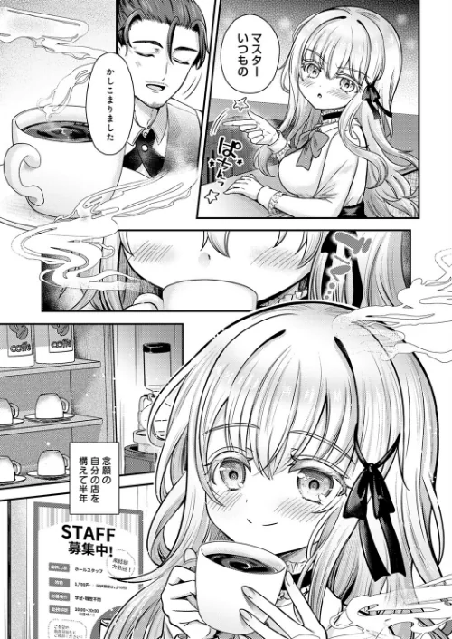 〈エロ漫画〉真白の夜は 濃く深く(単話)|作者:いずミケ 試し読みサンプル 5ページ目