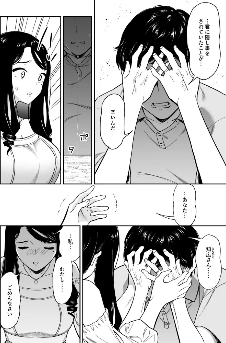 〈エロ漫画〉好きなのはアナタだけ…(単話)|作者:えんど 試し読みサンプル 6ページ目