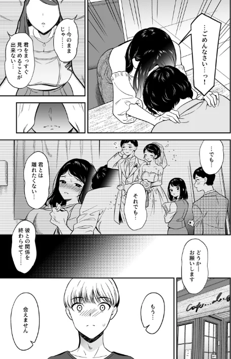 〈エロ漫画〉好きなのはアナタだけ…(単話)|作者:えんど 試し読みサンプル 7ページ目