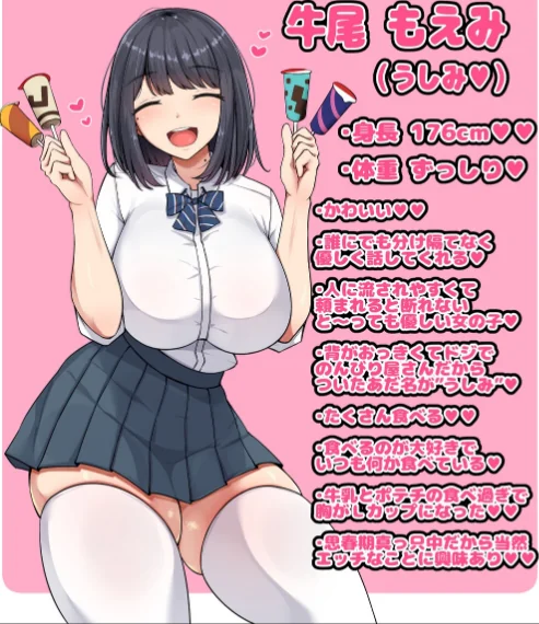 〈エロ漫画〉押しに弱くて流されやすいクラスのでっかい巨乳女子|作者：エマーソン 試し読みサンプル 2ページ目