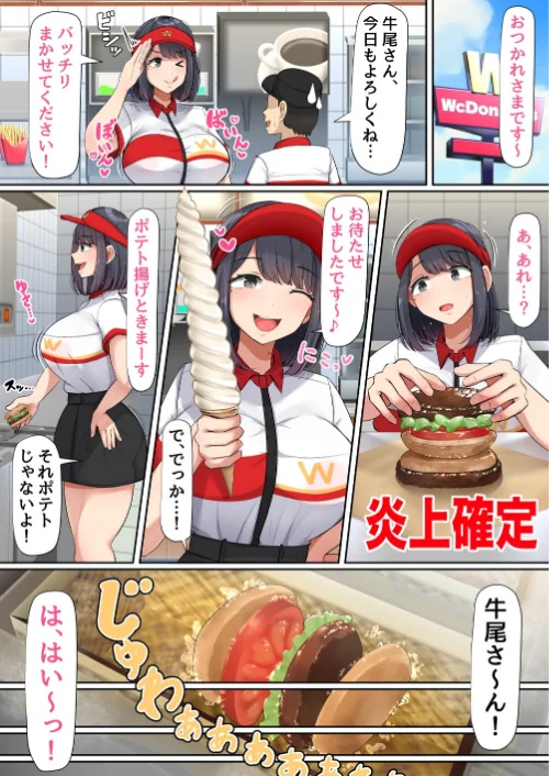 〈エロ漫画〉押しに弱くて流されやすいクラスのでっかい巨乳女子|作者：エマーソン 試し読みサンプル 8ページ目
