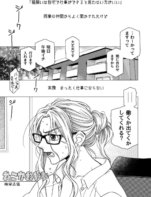 〈エロ漫画〉大人のユリコン 2020|作者:北尾タキ 竹宮ジン りーるー 林家志弦 せきはら 試し読みサンプル 13ページ目