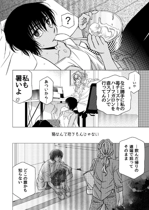 〈エロ漫画〉大人のユリコン 2020|作者:北尾タキ 竹宮ジン りーるー 林家志弦 せきはら 試し読みサンプル 14ページ目