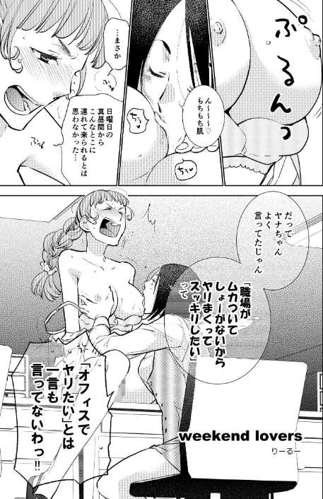 〈エロ漫画〉大人のユリコン 2020|作者:北尾タキ 竹宮ジン りーるー 林家志弦 せきはら 試し読みサンプル 3ページ目