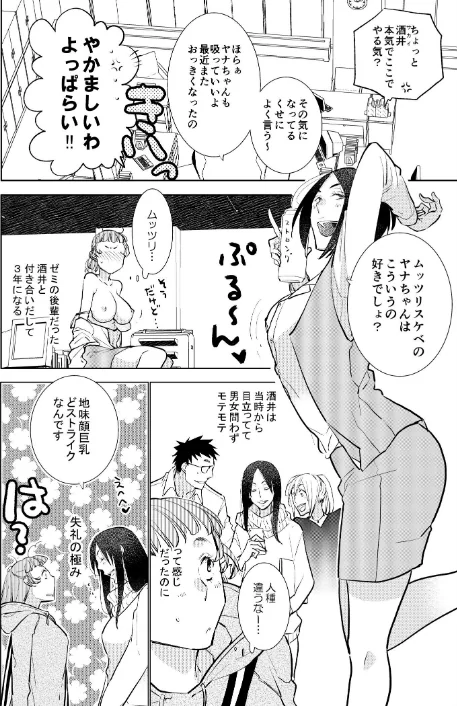 〈エロ漫画〉大人のユリコン 2020|作者:北尾タキ 竹宮ジン りーるー 林家志弦 せきはら 試し読みサンプル 4ページ目