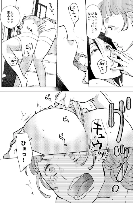 〈エロ漫画〉大人のユリコン 2020|作者:北尾タキ 竹宮ジン りーるー 林家志弦 せきはら 試し読みサンプル 8ページ目