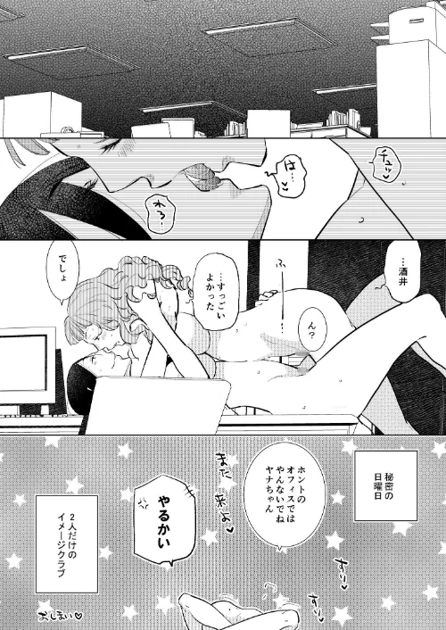 〈エロ漫画〉大人のユリコン 2020|作者:北尾タキ 竹宮ジン りーるー 林家志弦 せきはら 試し読みサンプル 10ページ目