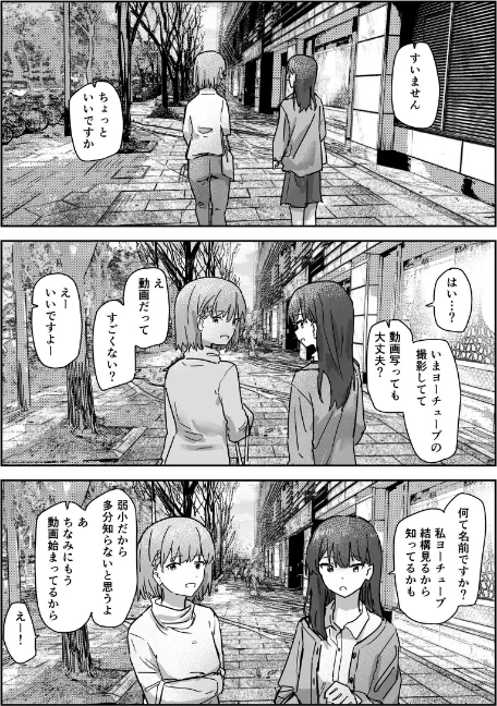 〈エロ漫画〉写るとノリノリで何でも受け入れちゃうビデオカメラ【白抜き修正版】(単話)|作者:角煮煮 試し読みサンプル 3ページ目
