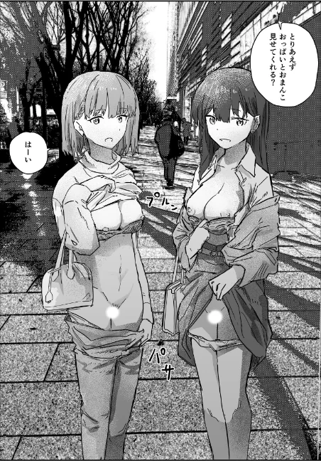 〈エロ漫画〉写るとノリノリで何でも受け入れちゃうビデオカメラ【白抜き修正版】(単話)|作者:角煮煮 試し読みサンプル 4ページ目