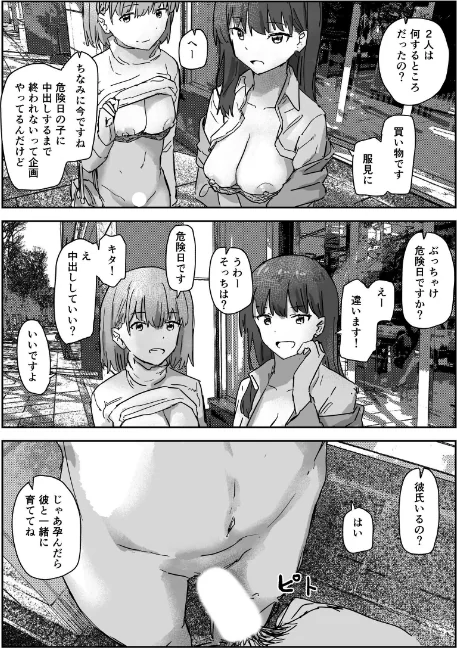 〈エロ漫画〉写るとノリノリで何でも受け入れちゃうビデオカメラ【白抜き修正版】(単話)|作者:角煮煮 試し読みサンプル 6ページ目