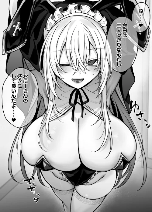 〈エロ漫画〉妹の友達が憧れのGカップギャルコスプレイヤーだった話【棒消し修正版】|作者：る〜く 試し読みサンプル 2ページ目