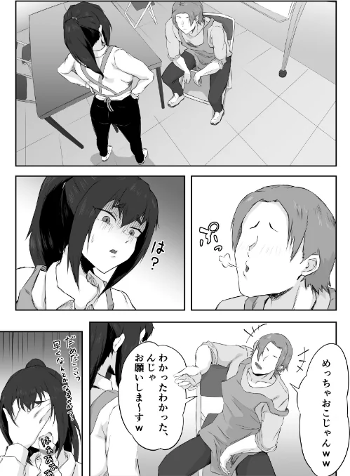 〈エロ漫画〉しっかり者の人妻はだらしない肉体を弄ばれて寝取られる|作者：ぷにふかうめ 試し読みサンプル 12ページ目