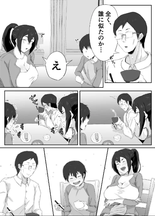 〈エロ漫画〉しっかり者の人妻はだらしない肉体を弄ばれて寝取られる|作者：ぷにふかうめ 試し読みサンプル 5ページ目