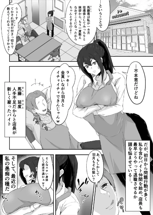 〈エロ漫画〉しっかり者の人妻はだらしない肉体を弄ばれて寝取られる|作者：ぷにふかうめ 試し読みサンプル 10ページ目
