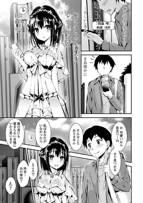 〈エロ漫画〉縛ってあげたい（単話）|作者：八神秋一 試し読みサンプル 2ページ目