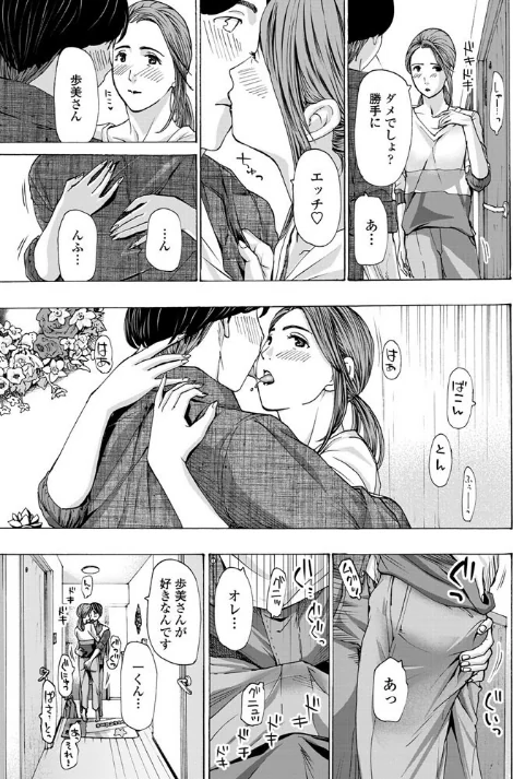 〈エロ漫画〉娘の彼なのに？（単話）|作者：あさぎ龍 試し読みサンプル 7ページ目