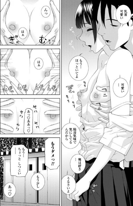 〈エロ漫画〉貧乳義妹（いもうと）を巨乳にして嫁にしてみた【電子版特典付き】|作者：志乃武丹英 試し読みサンプル 8ページ目