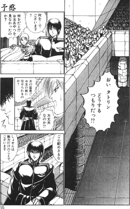 〈エロ漫画〉DARK WIRBEL|作者:藤咲真 試し読みサンプル 13ページ目