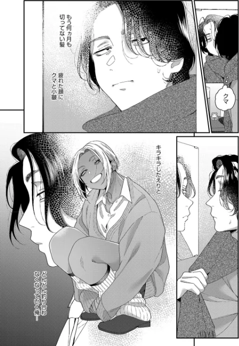 〈エロ漫画〉君の全部が好きだから（単話）|作者：BUTA 試し読みサンプル 4ページ目