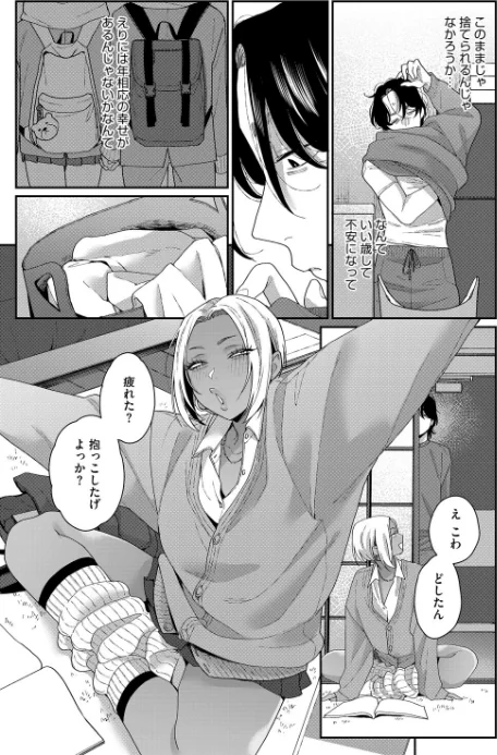 〈エロ漫画〉君の全部が好きだから（単話）|作者：BUTA 試し読みサンプル 5ページ目