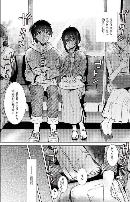 〈エロ漫画〉はじめて(単話)|作者:ももこ 試し読みサンプル 4ページ目