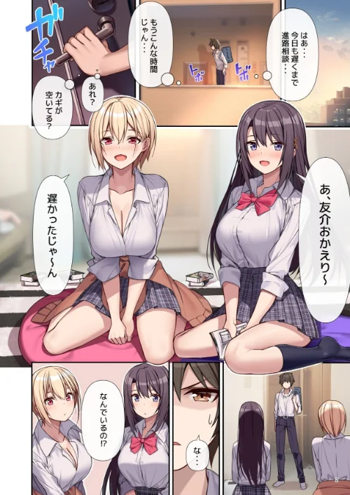 〈エロ漫画〉ラブトラ！after story|作者：diletta あくせま 試し読みサンプル 4ページ目
