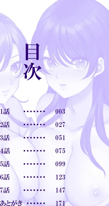 〈エロ漫画〉ナマイキ女子と本命巨乳〜美乳ぞろいのゼミ旅行〜 【電子単行本】【デジタル特装版】|作者:きなぎれあ 試し読みサンプル 2ページ目