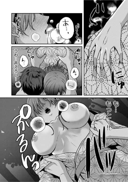 〈エロ漫画〉ナマイキ女子と本命巨乳〜美乳ぞろいのゼミ旅行〜 【電子単行本】【デジタル特装版】|作者:きなぎれあ 試し読みサンプル 18ページ目