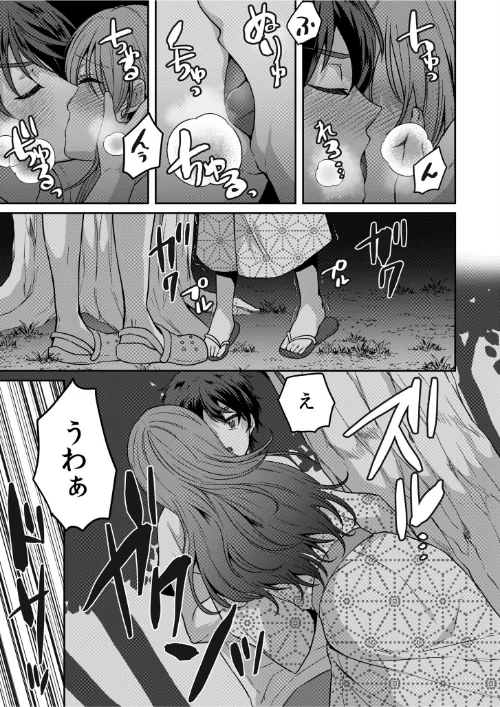 〈エロ漫画〉ナマイキ女子と本命巨乳〜美乳ぞろいのゼミ旅行〜 【電子単行本】【デジタル特装版】|作者:きなぎれあ 試し読みサンプル 21ページ目