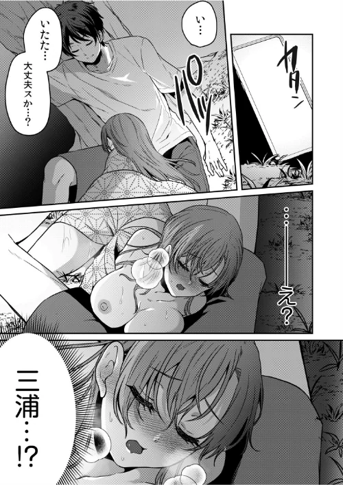 〈エロ漫画〉ナマイキ女子と本命巨乳〜美乳ぞろいのゼミ旅行〜 【電子単行本】【デジタル特装版】|作者:きなぎれあ 試し読みサンプル 22ページ目