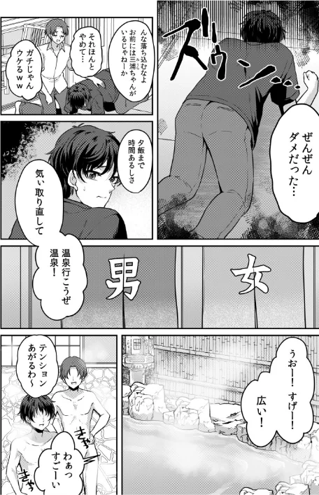 〈エロ漫画〉ナマイキ女子と本命巨乳〜美乳ぞろいのゼミ旅行〜 【電子単行本】【デジタル特装版】|作者:きなぎれあ 試し読みサンプル 6ページ目