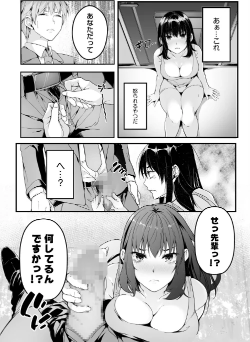 〈エロ漫画〉僕の女上司で、お隣さん。〜後戻りできない秘密のカンケイ〜【電子単行本】【デジタル特装版】|作者：つまじょ 試し読みサンプル 14ページ目