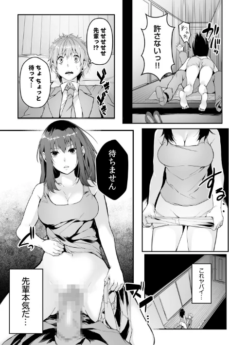 〈エロ漫画〉僕の女上司で、お隣さん。〜後戻りできない秘密のカンケイ〜【電子単行本】【デジタル特装版】|作者：つまじょ 試し読みサンプル 17ページ目