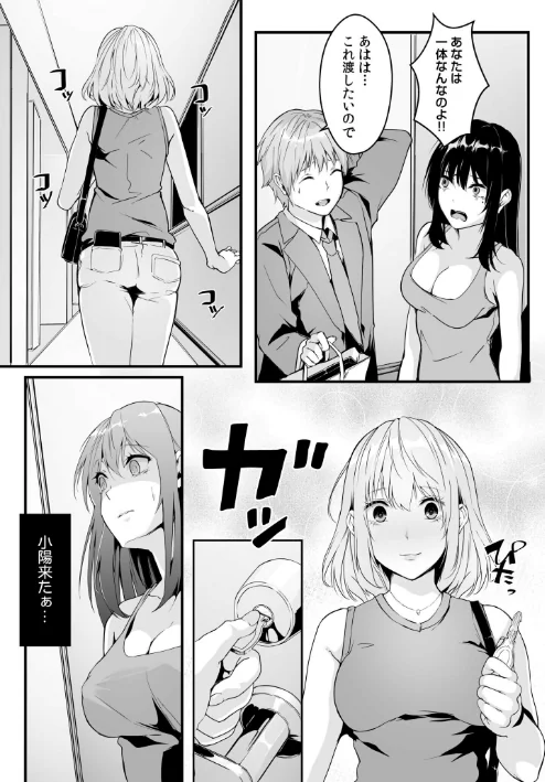 〈エロ漫画〉僕の女上司で、お隣さん。〜後戻りできない秘密のカンケイ〜【電子単行本】【デジタル特装版】|作者：つまじょ 試し読みサンプル 8ページ目