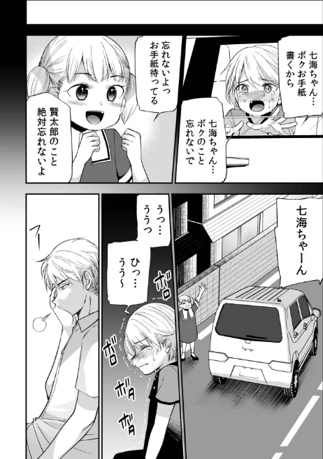 〈エロ漫画〉【超ボリューム全集】挿れたがりカノジョ&幼なじみ義姉 佐倉はなつみセレクション【デジタル特装版】|作者:佐倉はなつみ 試し読みサンプル 27ページ目