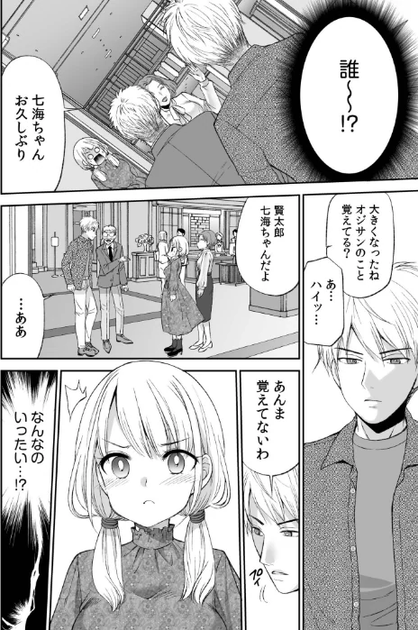 〈エロ漫画〉【超ボリューム全集】挿れたがりカノジョ&幼なじみ義姉 佐倉はなつみセレクション【デジタル特装版】|作者:佐倉はなつみ 試し読みサンプル 8ページ目