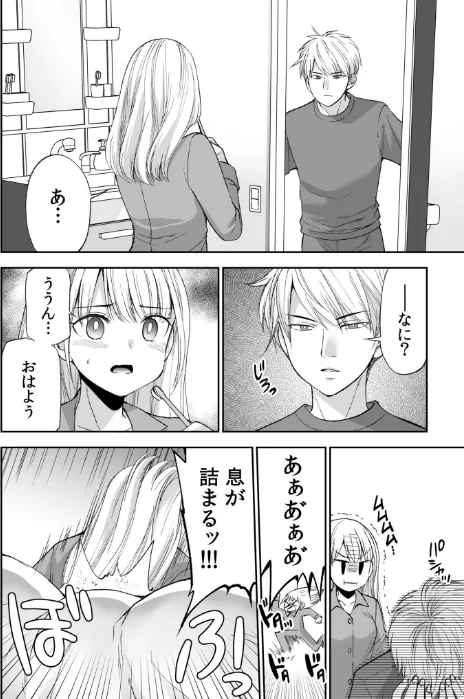 〈エロ漫画〉【超ボリューム全集】挿れたがりカノジョ&幼なじみ義姉 佐倉はなつみセレクション【デジタル特装版】|作者:佐倉はなつみ 試し読みサンプル 10ページ目
