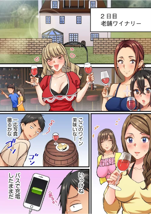 〈エロ漫画〉町内会のスケベなお姉さんたちが温泉旅行で俺のチ●ポに群がる話（単話）|作者：いたうみきたか 試し読みサンプル 3ページ目