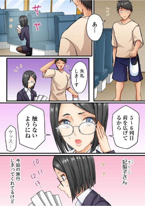 〈エロ漫画〉町内会のスケベなお姉さんたちが温泉旅行で俺のチ●ポに群がる話（単話）|作者：いたうみきたか 試し読みサンプル 4ページ目