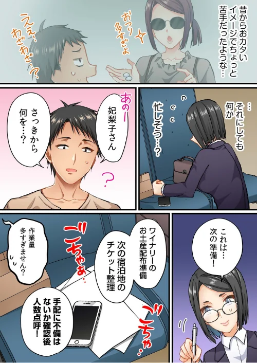 〈エロ漫画〉町内会のスケベなお姉さんたちが温泉旅行で俺のチ●ポに群がる話（単話）|作者：いたうみきたか 試し読みサンプル 5ページ目