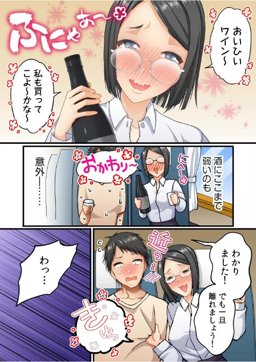 〈エロ漫画〉町内会のスケベなお姉さんたちが温泉旅行で俺のチ●ポに群がる話（単話）|作者：いたうみきたか 試し読みサンプル 8ページ目