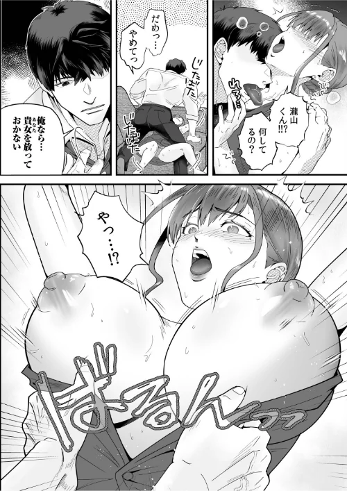〈エロ漫画〉「俺なら…貴女を放っておかない」クズ夫の部下に執着セックスでイキ狂わされて≪電子単行本≫|作者：穂原ナスシ 試し読みサンプル 14ページ目